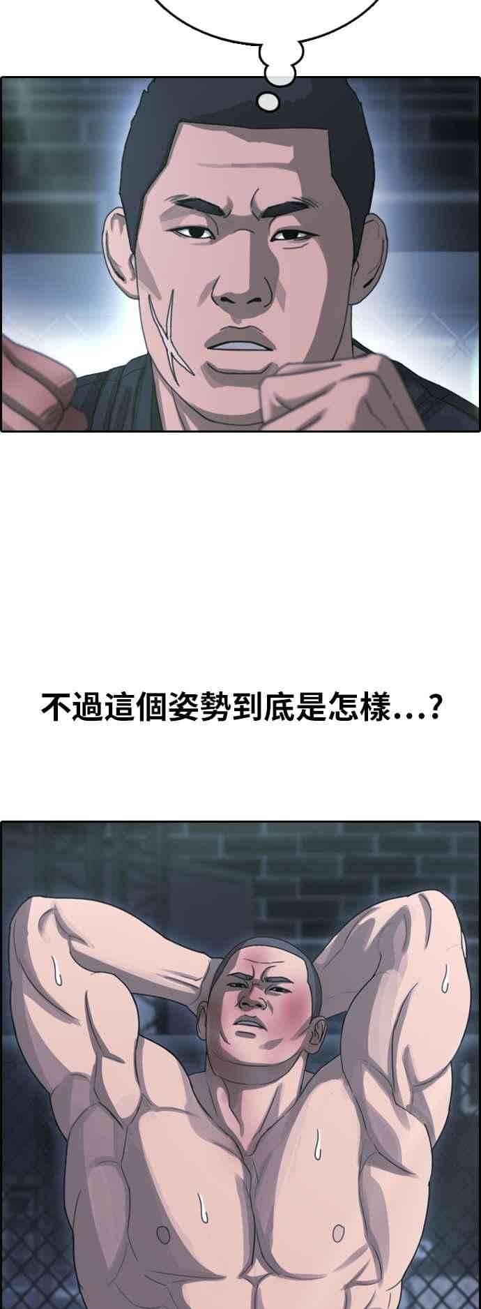 青春白卷第398话 拳击俱乐部5