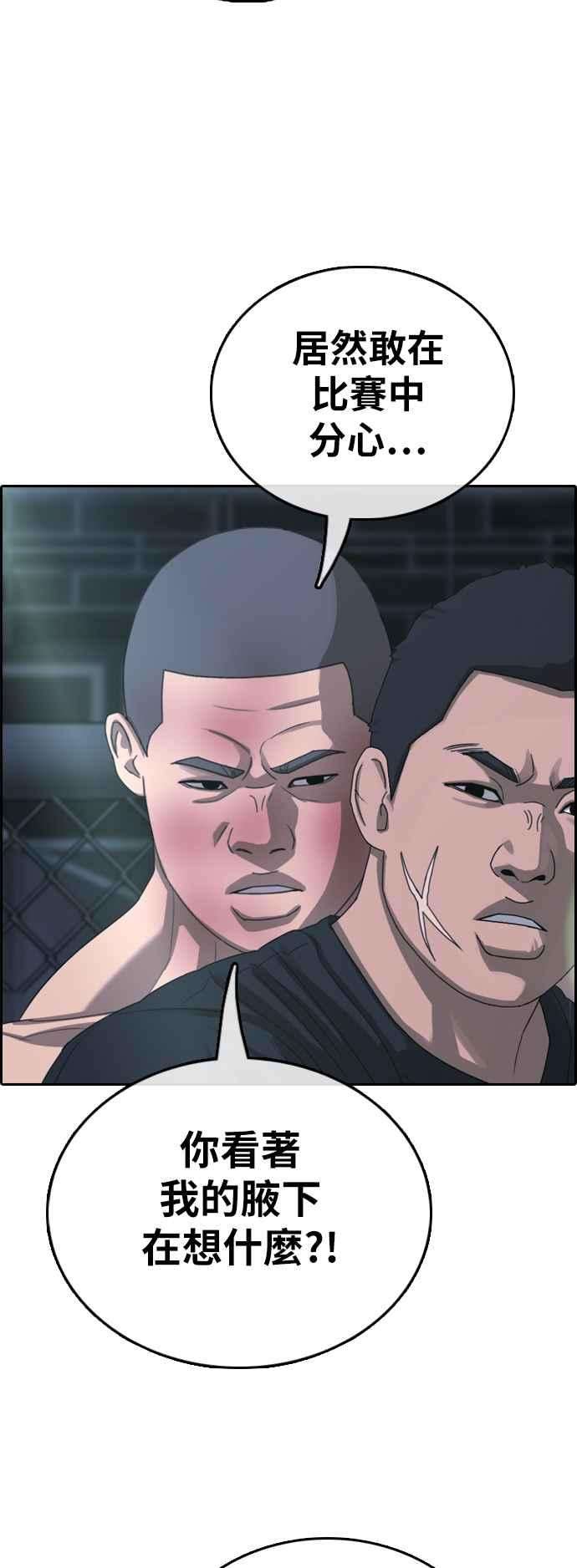 青春白卷第398话 拳击俱乐部5