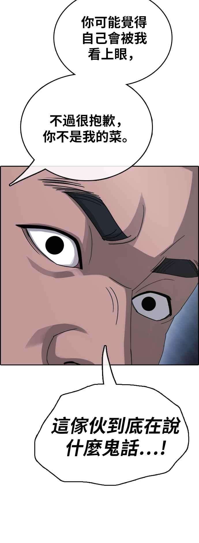 青春白卷第398话 拳击俱乐部5