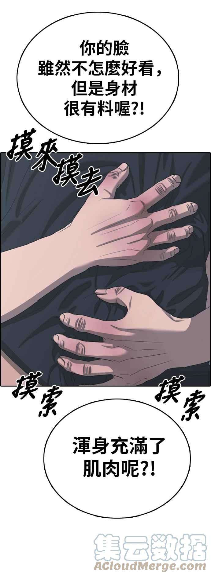 青春白卷第398话 拳击俱乐部5