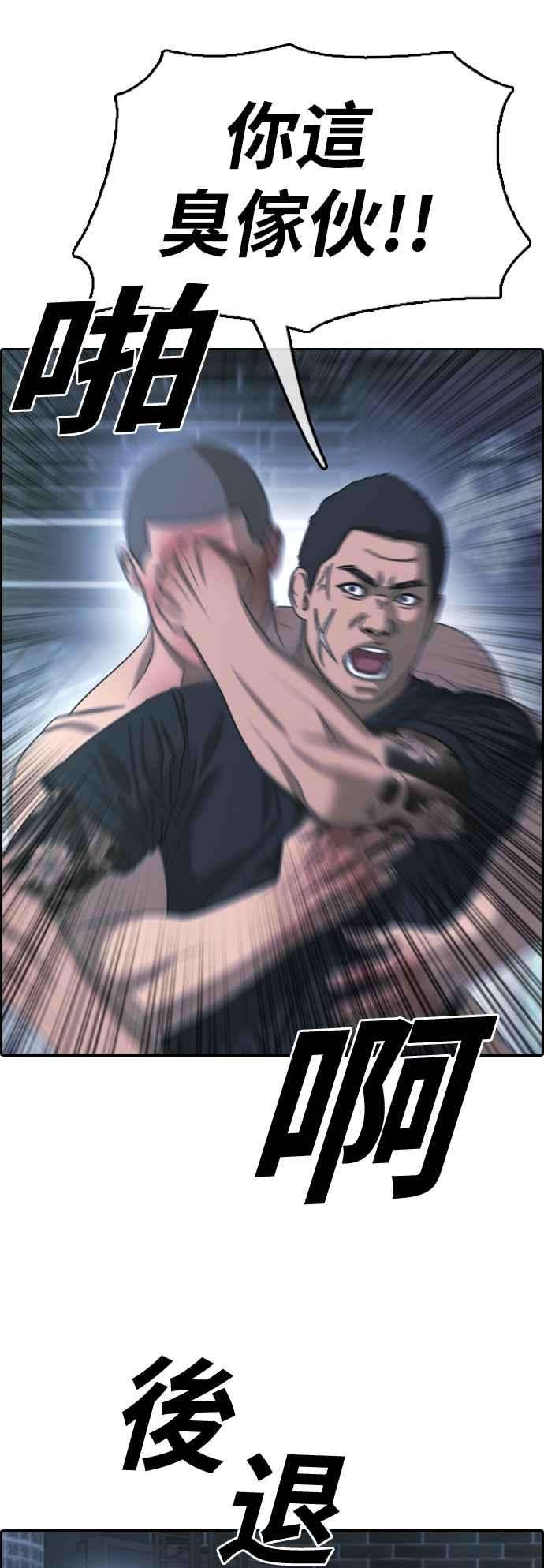 青春白卷第398话 拳击俱乐部5