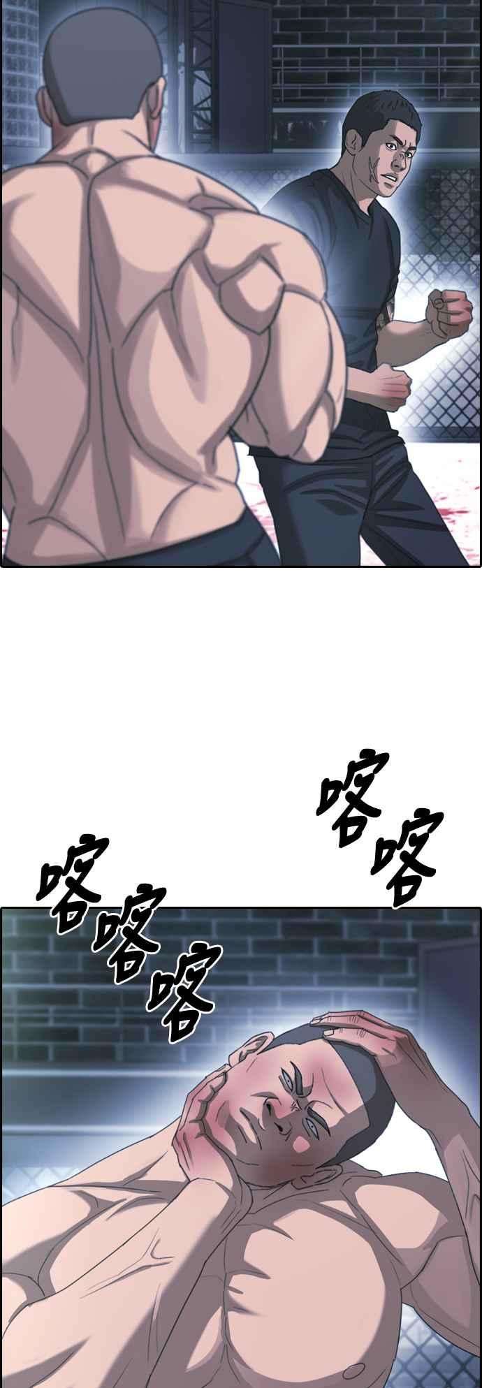 青春白卷第398话 拳击俱乐部5