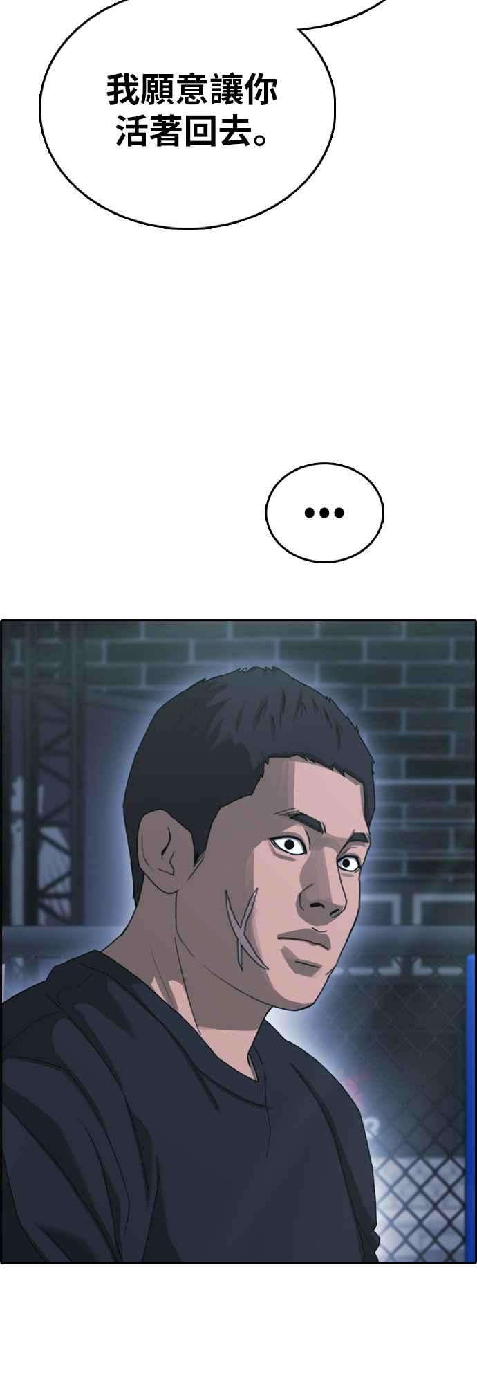 青春白卷第398话 拳击俱乐部5