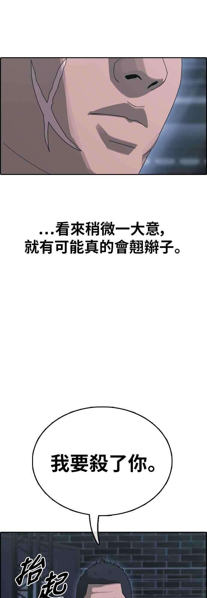 青春白卷第398话 拳击俱乐部5