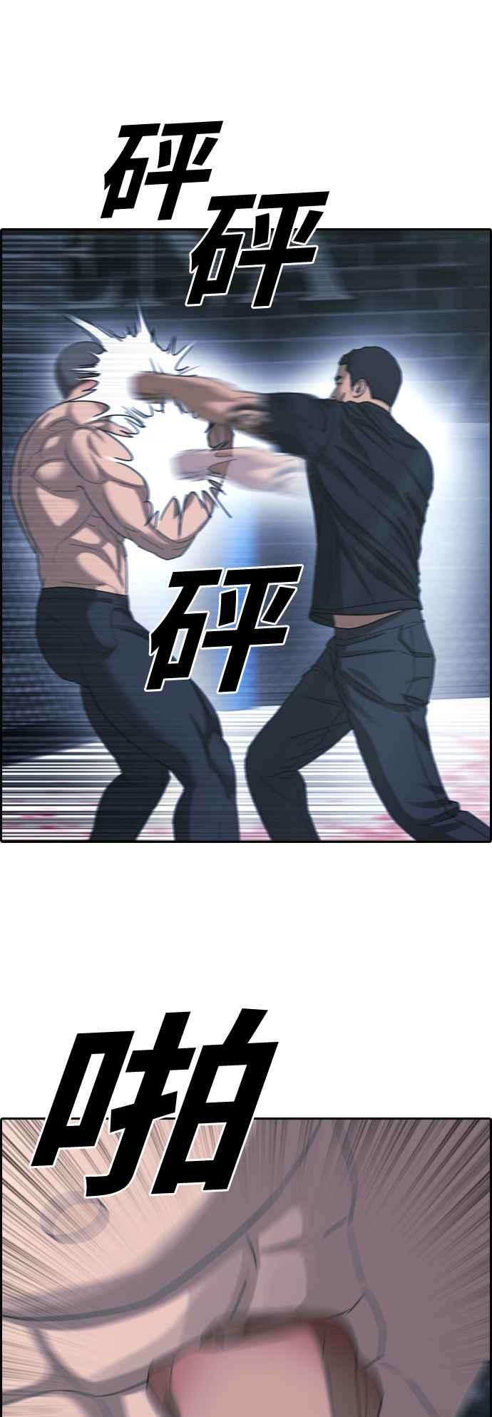 青春白卷第398话 拳击俱乐部5