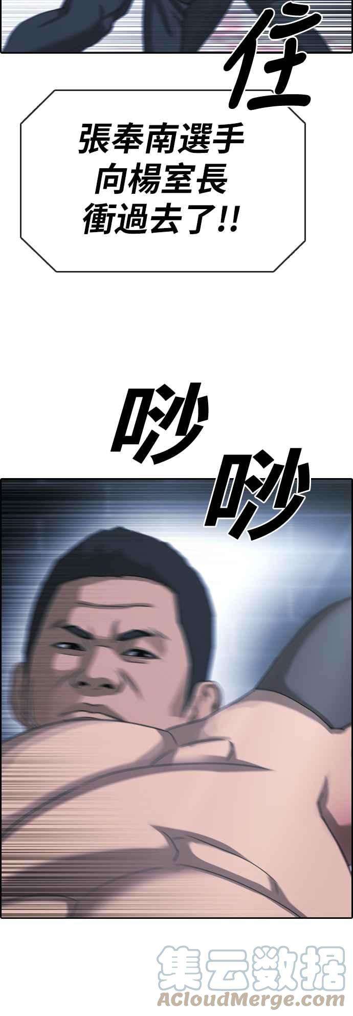 青春白卷第398话 拳击俱乐部5