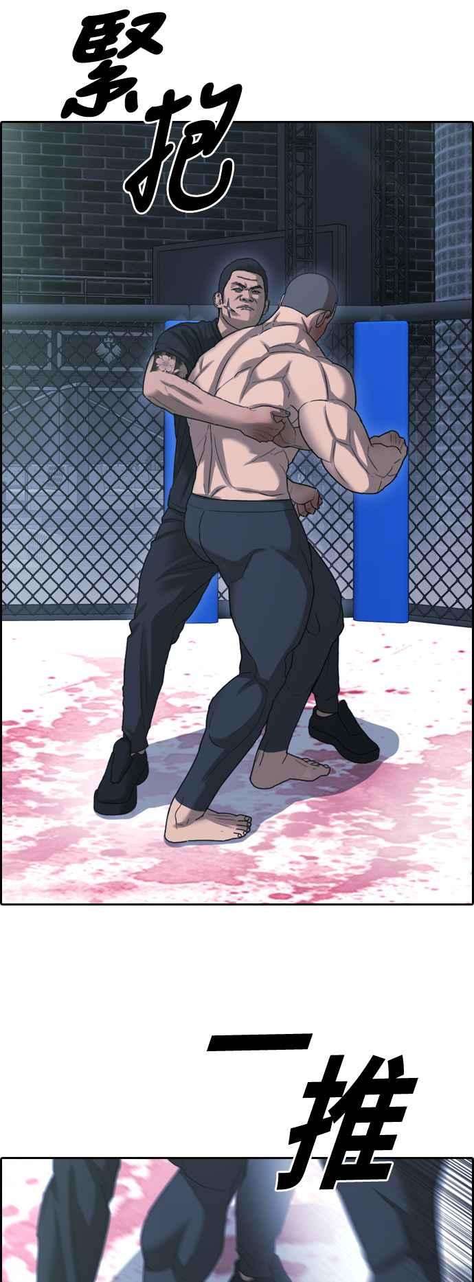 青春白卷第398话 拳击俱乐部5