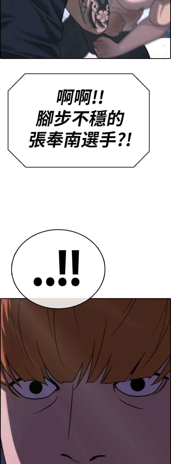 青春白卷第398话 拳击俱乐部5