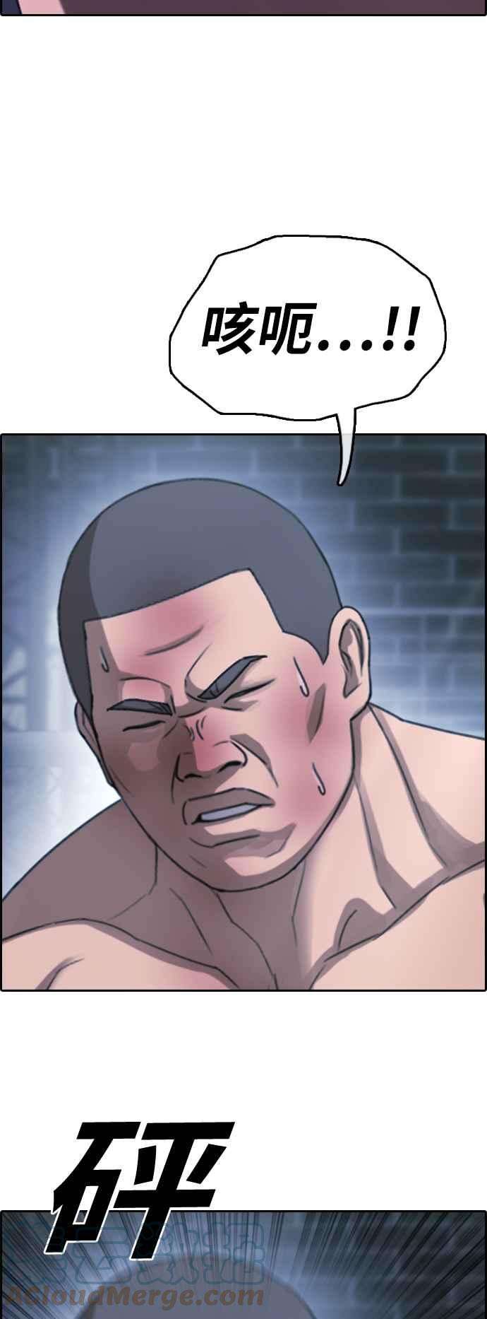 青春白卷第398话 拳击俱乐部5