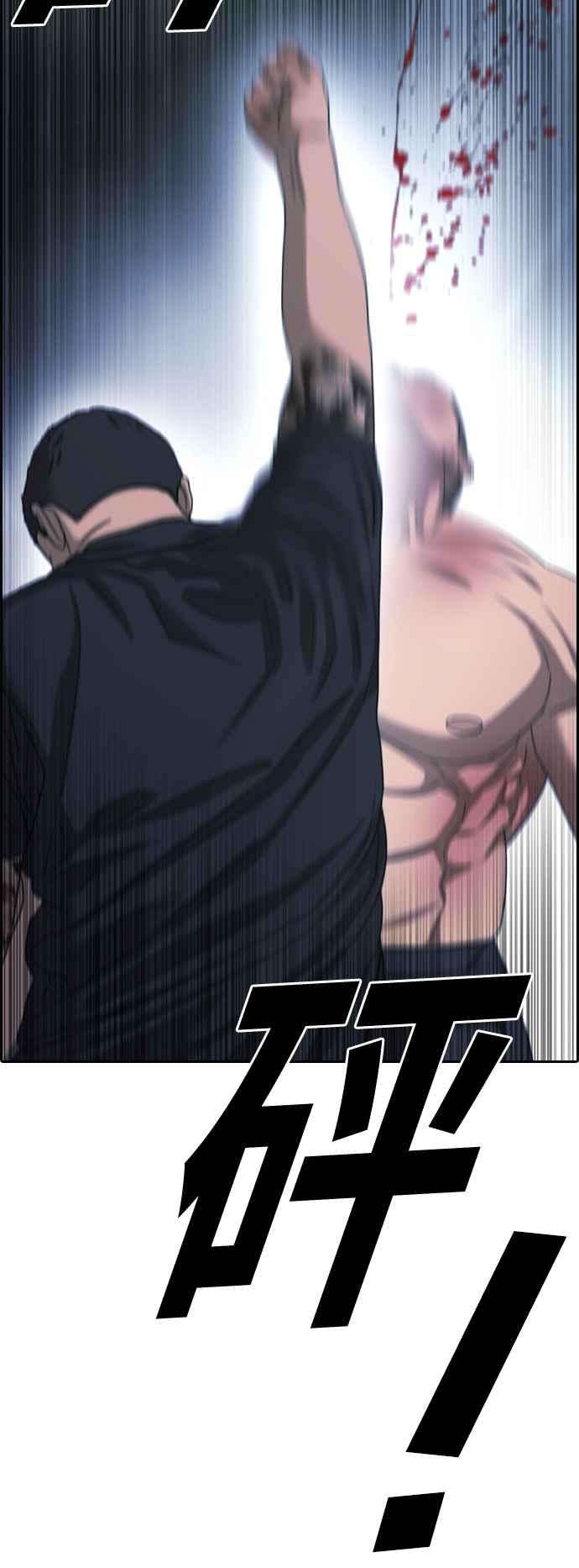 青春白卷第398话 拳击俱乐部5