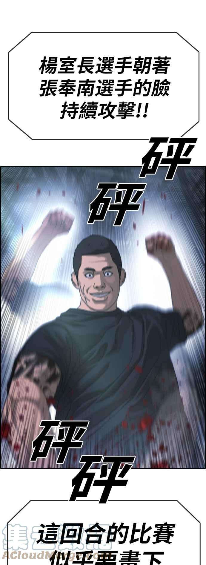 青春白卷第398话 拳击俱乐部5