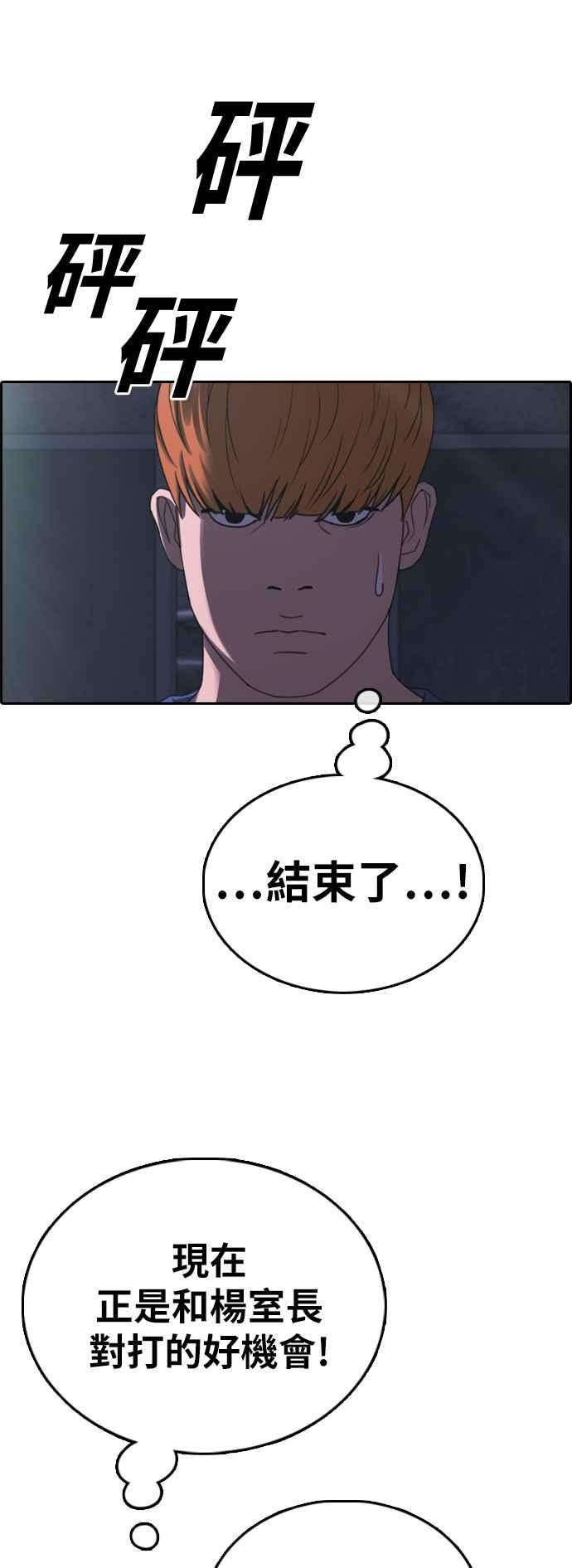 青春白卷第398话 拳击俱乐部5