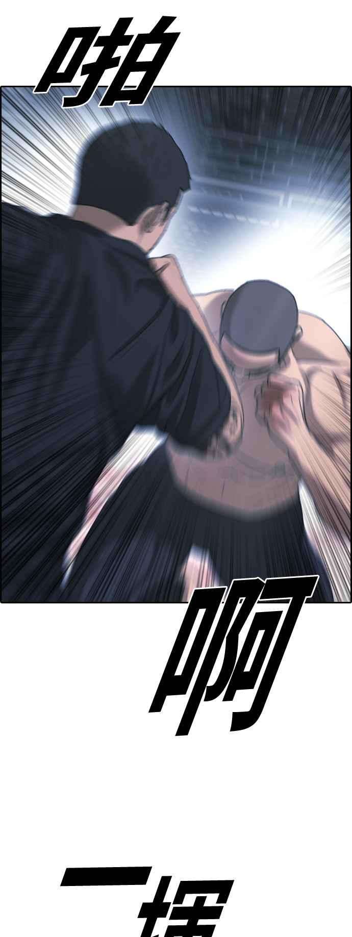 青春白卷第398话 拳击俱乐部5