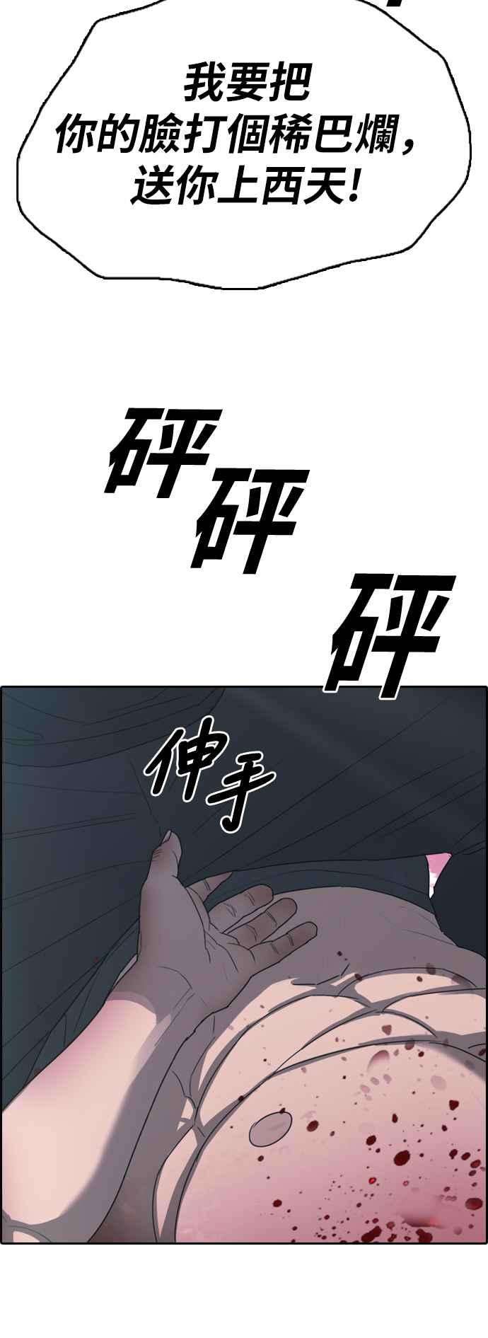 青春白卷第398话 拳击俱乐部5