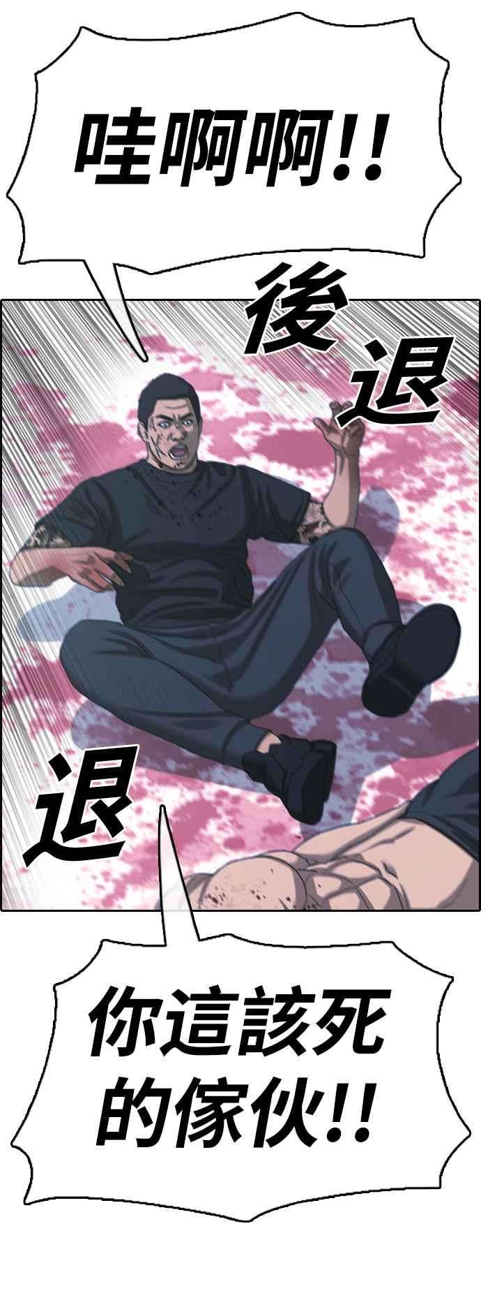 青春白卷第398话 拳击俱乐部5