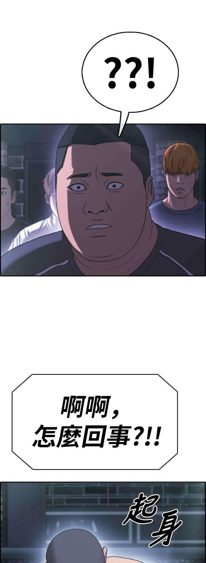 青春白卷第398话 拳击俱乐部5