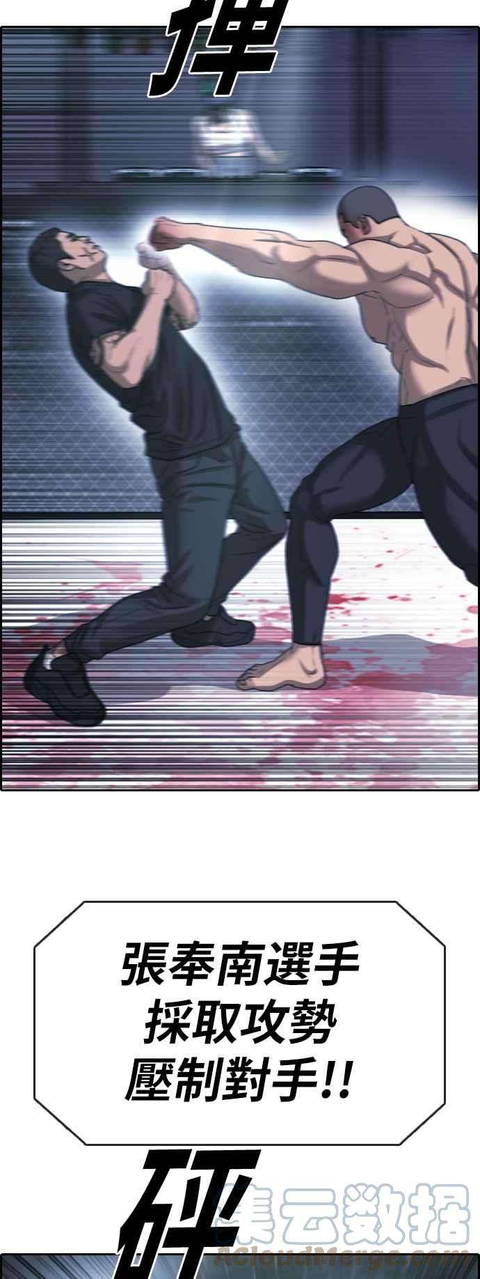 青春白卷第398话 拳击俱乐部5