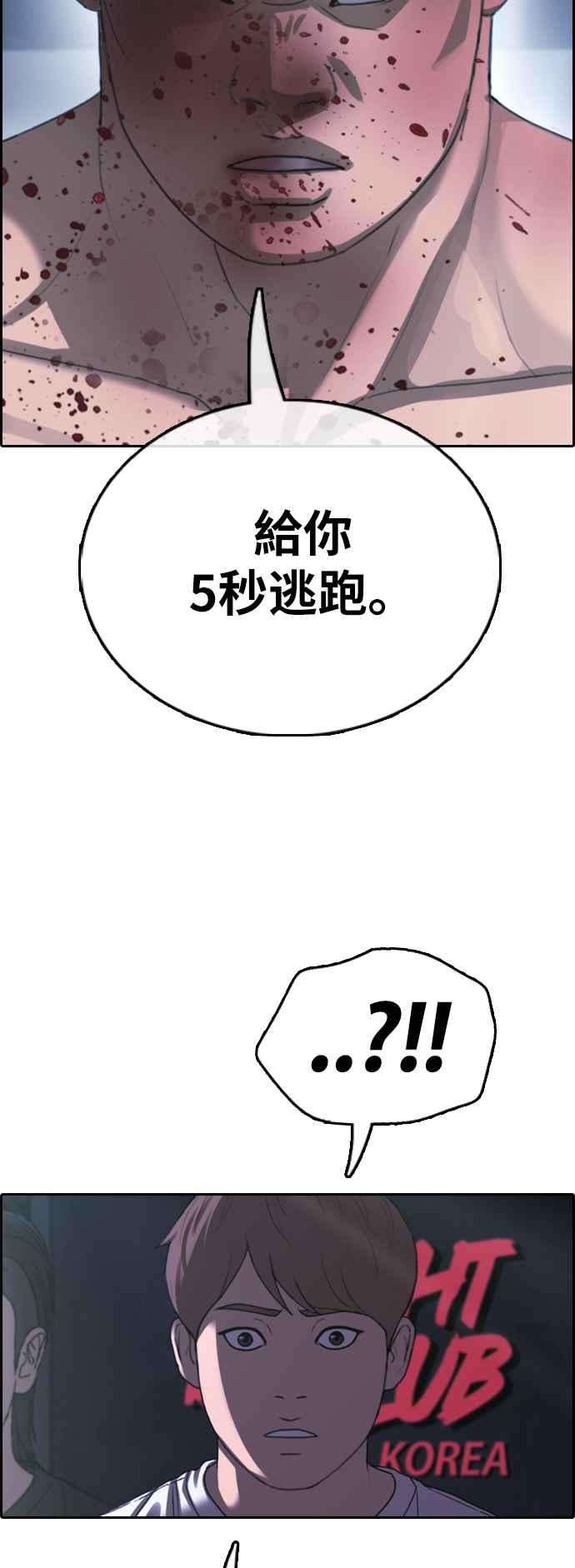 青春白卷第398话 拳击俱乐部5