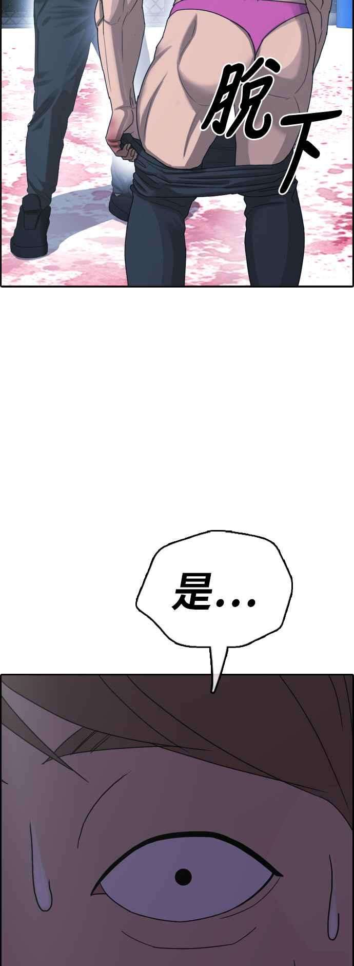 青春白卷第398话 拳击俱乐部5