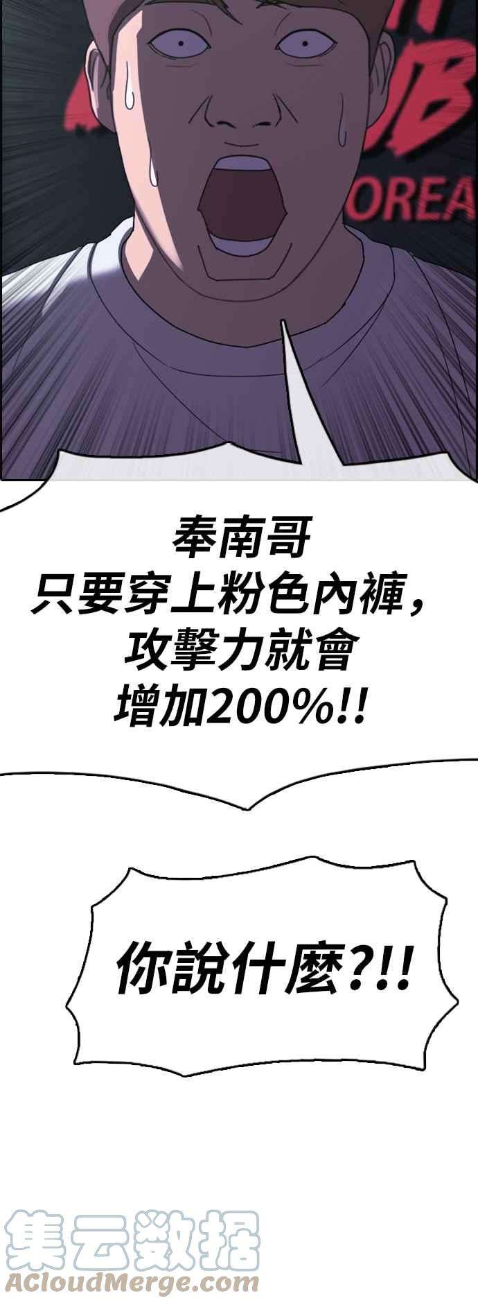 青春白卷第398话 拳击俱乐部5