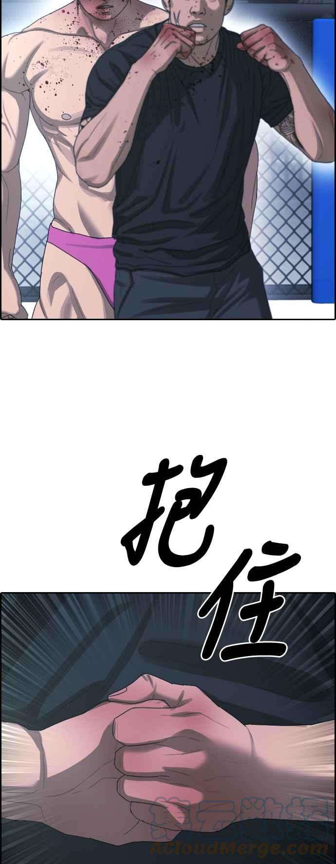 青春白卷第398话 拳击俱乐部5