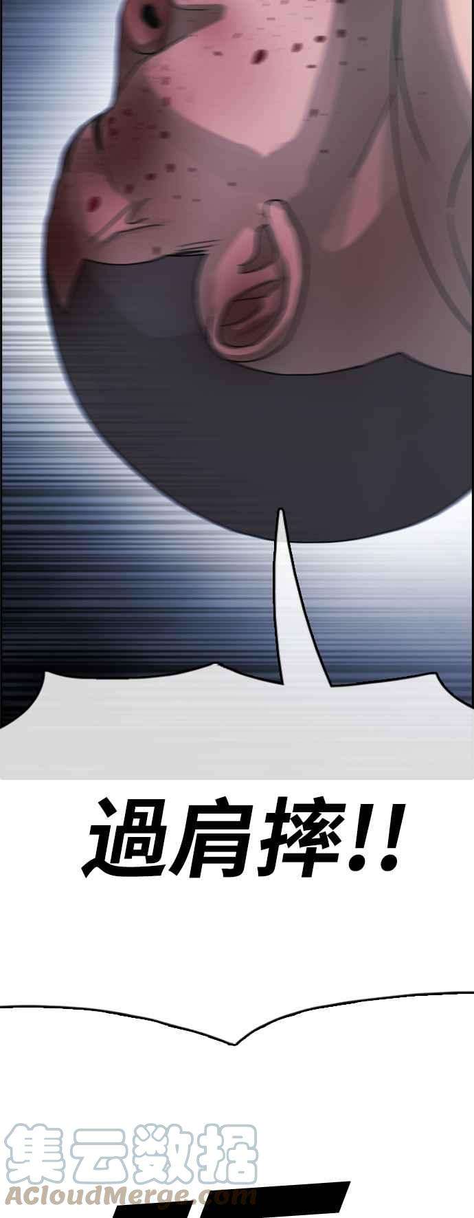 青春白卷第398话 拳击俱乐部5