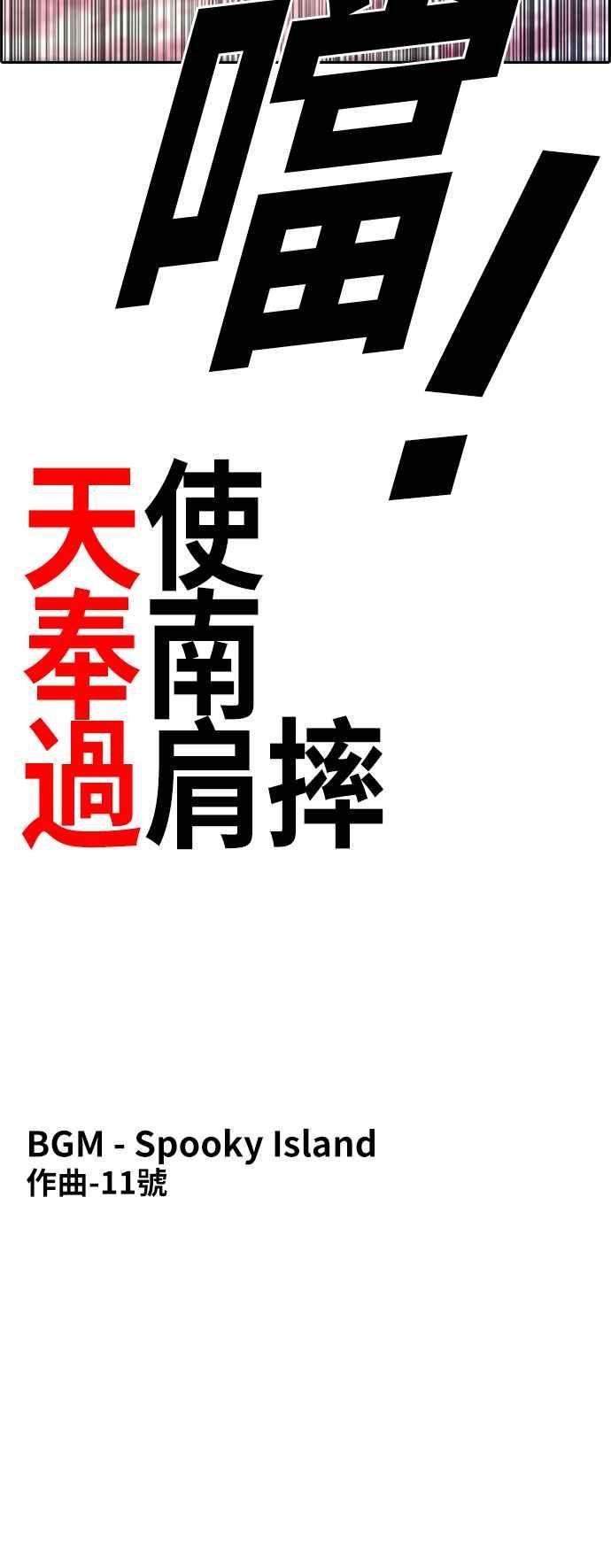 青春白卷第398话 拳击俱乐部5