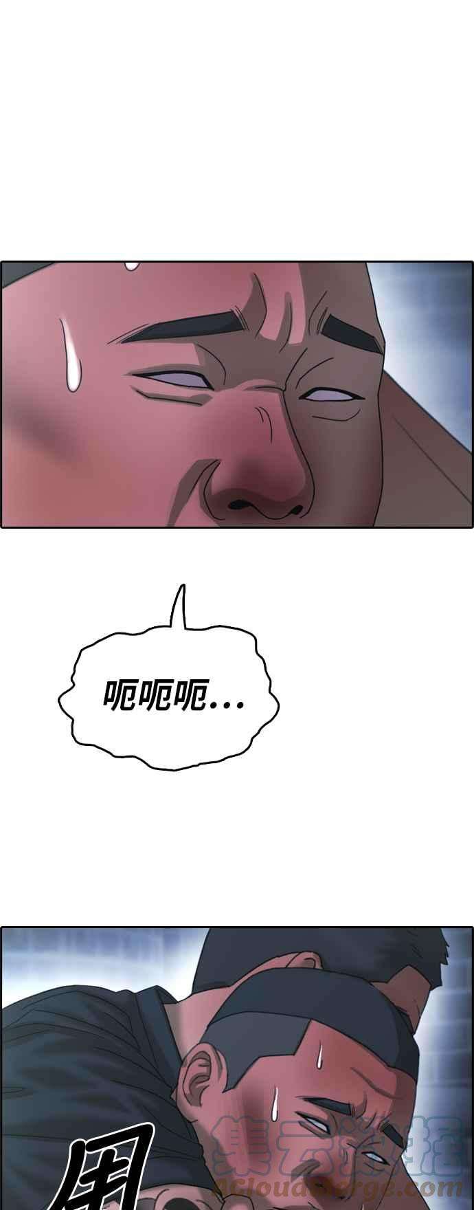 青春白卷第400话 拳击俱乐部7