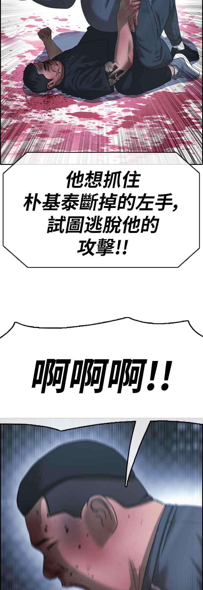 青春白卷第400话 拳击俱乐部7