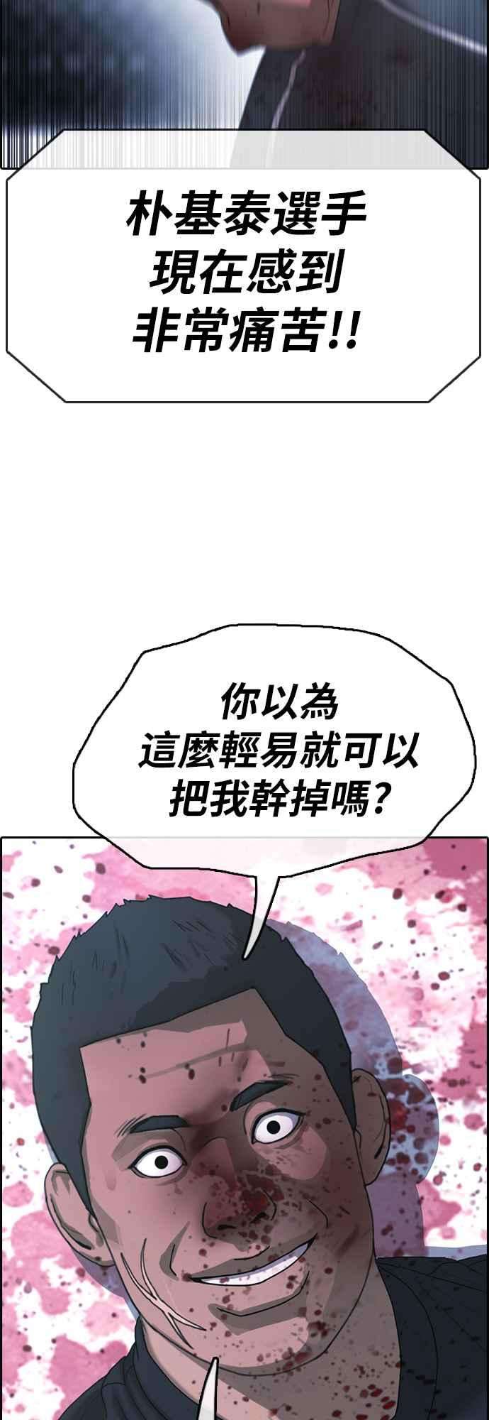 青春白卷第400话 拳击俱乐部7