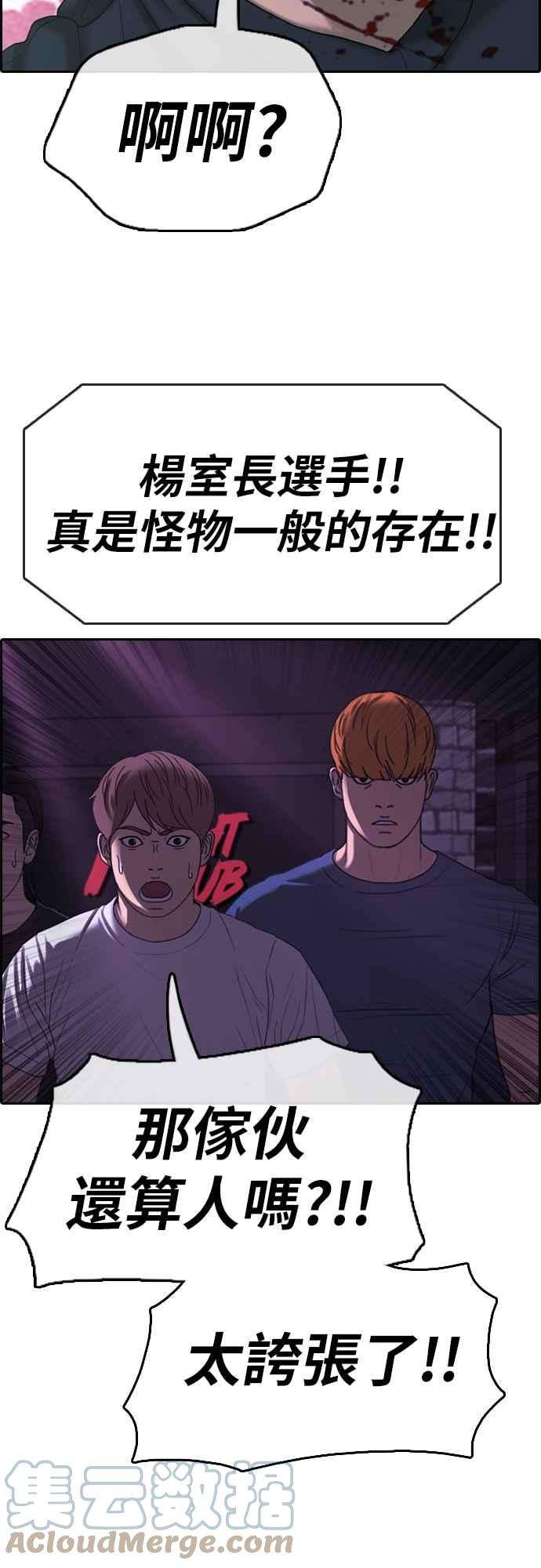 青春白卷第400话 拳击俱乐部7