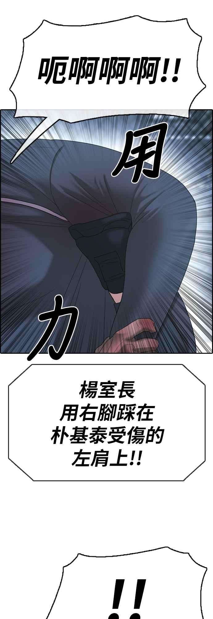 青春白卷第400话 拳击俱乐部7