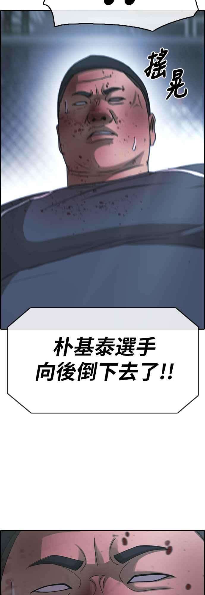 青春白卷第400话 拳击俱乐部7