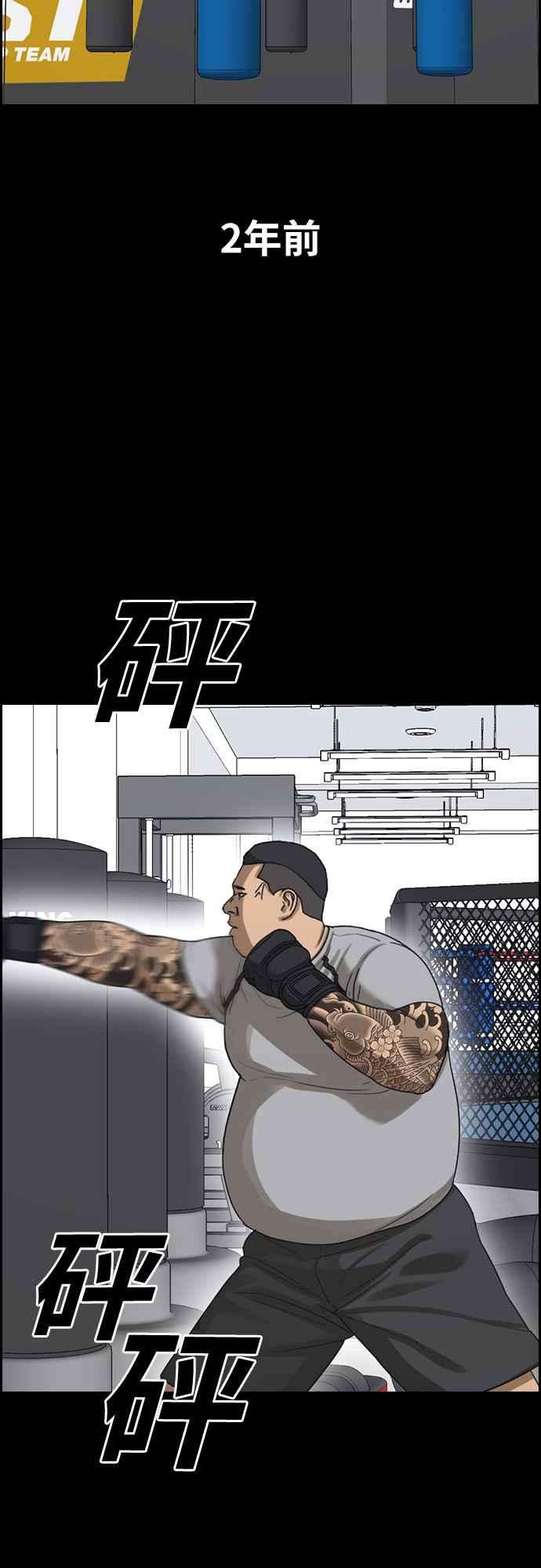 青春白卷第400话 拳击俱乐部7