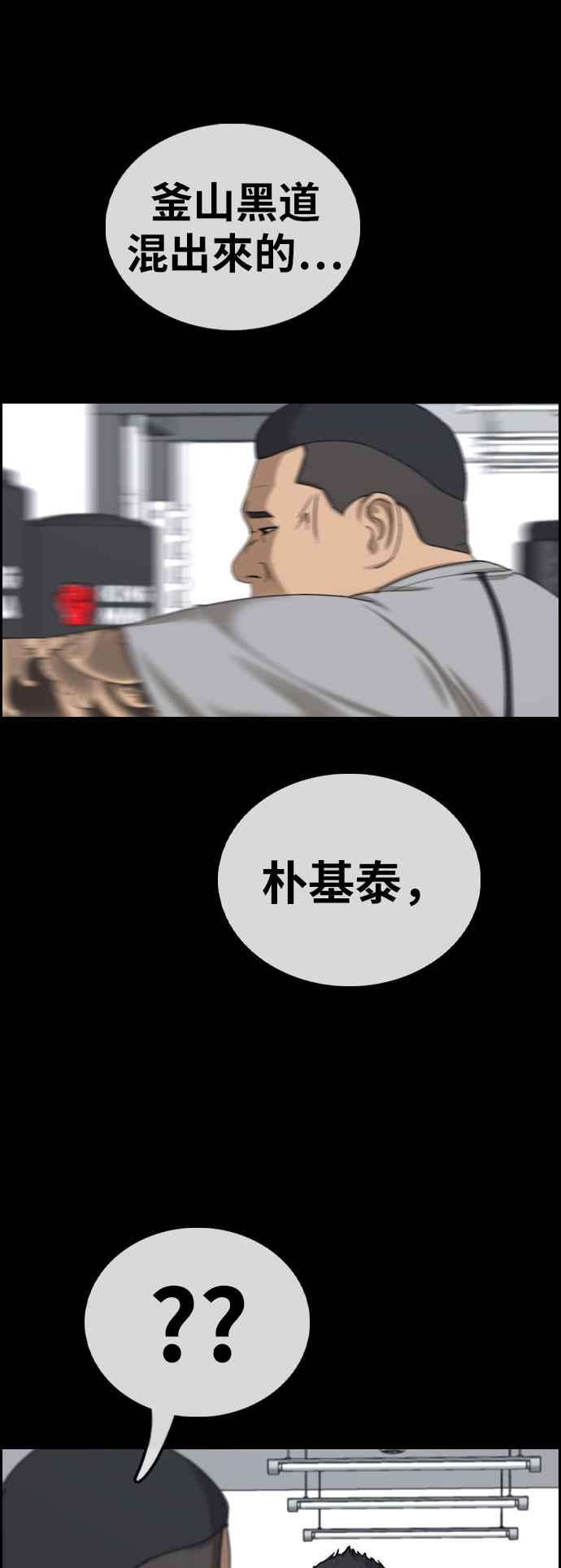 青春白卷第400话 拳击俱乐部7