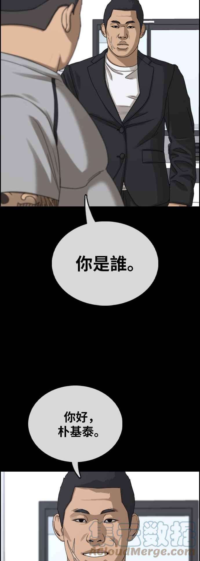 青春白卷第400话 拳击俱乐部7