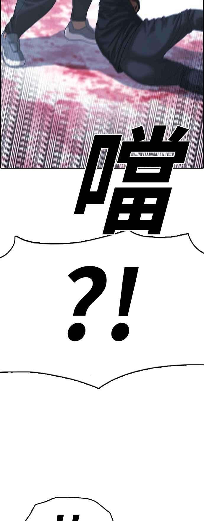 青春白卷第400话 拳击俱乐部7