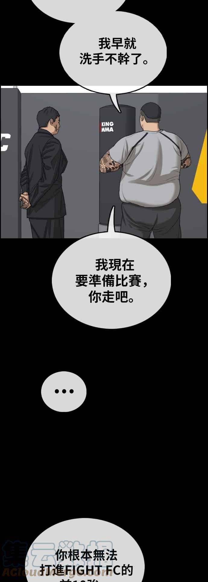 青春白卷第400话 拳击俱乐部7