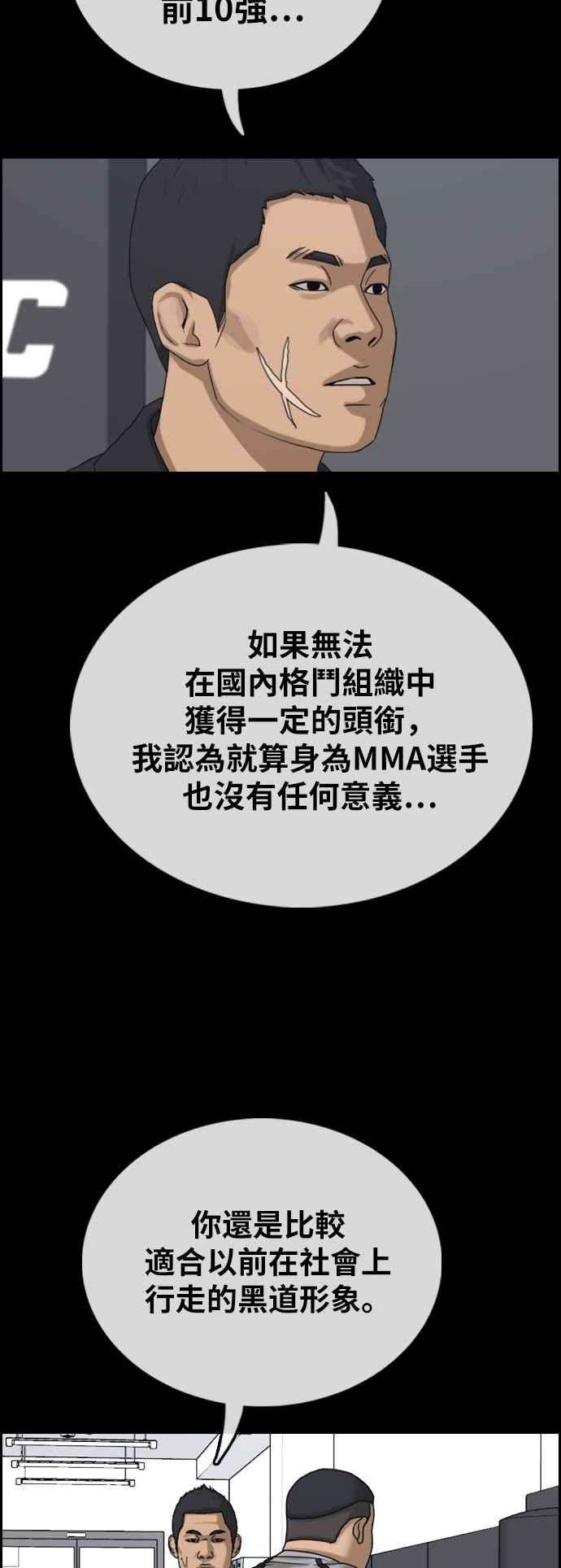 青春白卷第400话 拳击俱乐部7