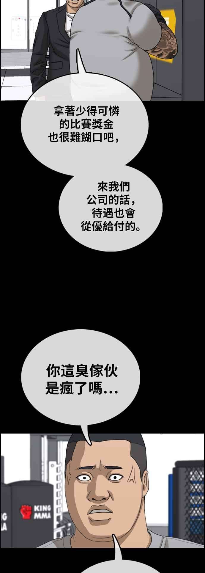 青春白卷第400话 拳击俱乐部7