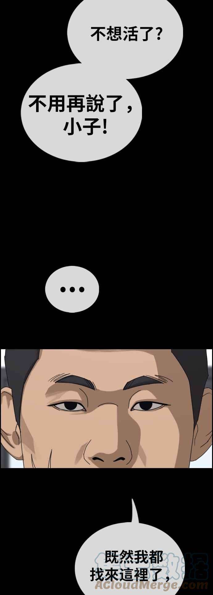 青春白卷第400话 拳击俱乐部7