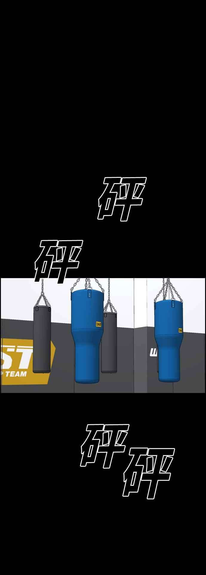 青春白卷第400话 拳击俱乐部7