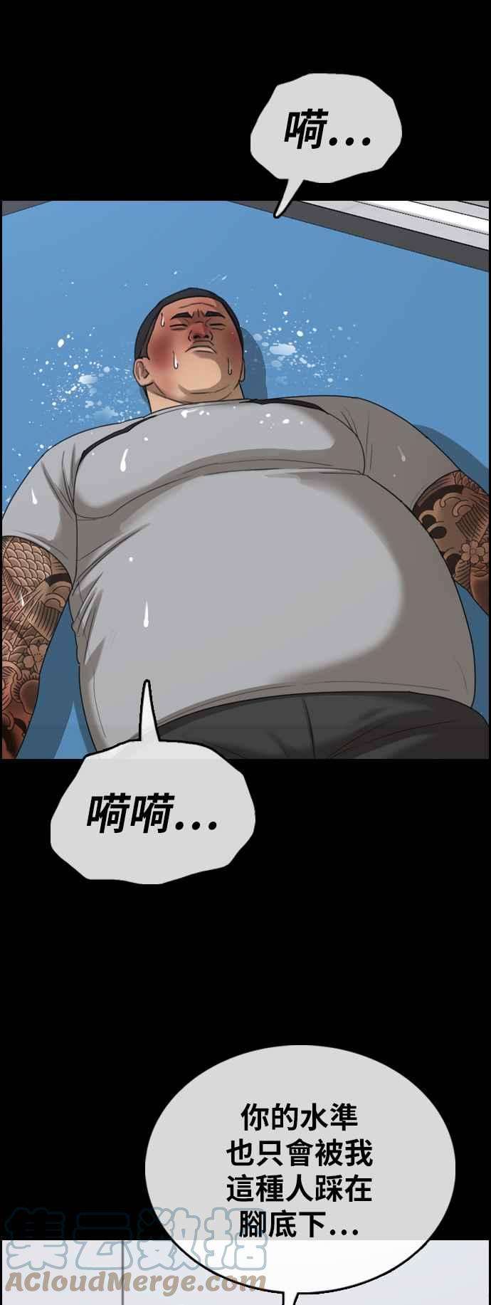 青春白卷第400话 拳击俱乐部7