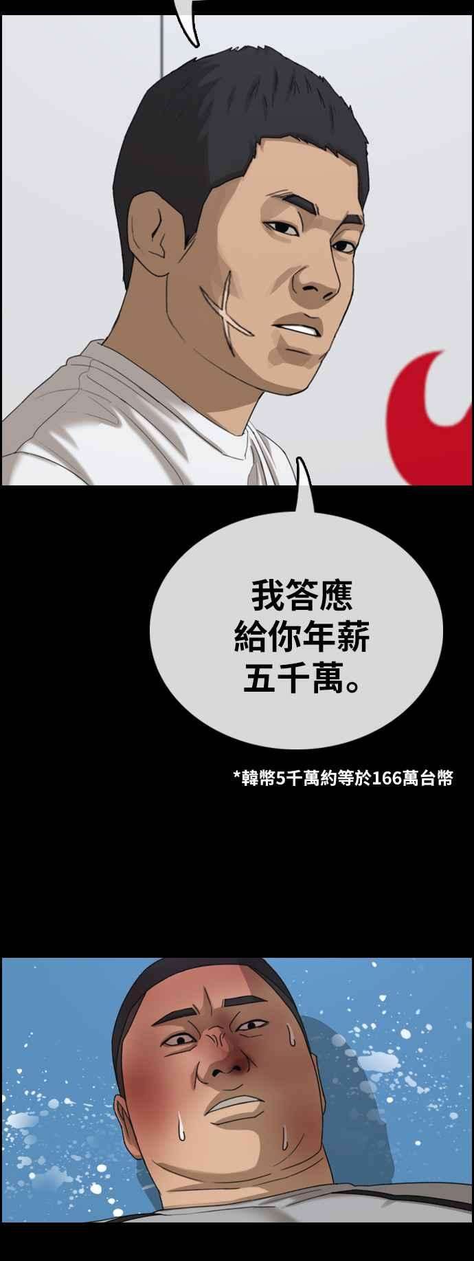 青春白卷第400话 拳击俱乐部7