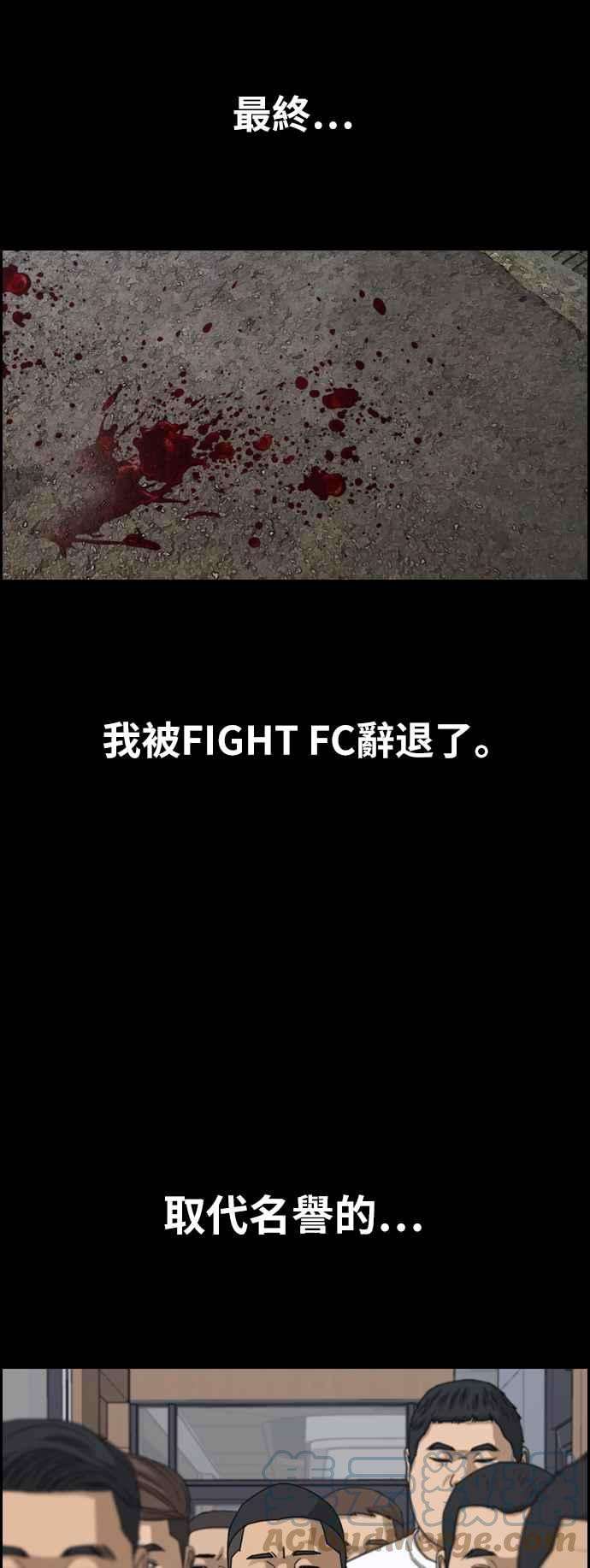 青春白卷第400话 拳击俱乐部7