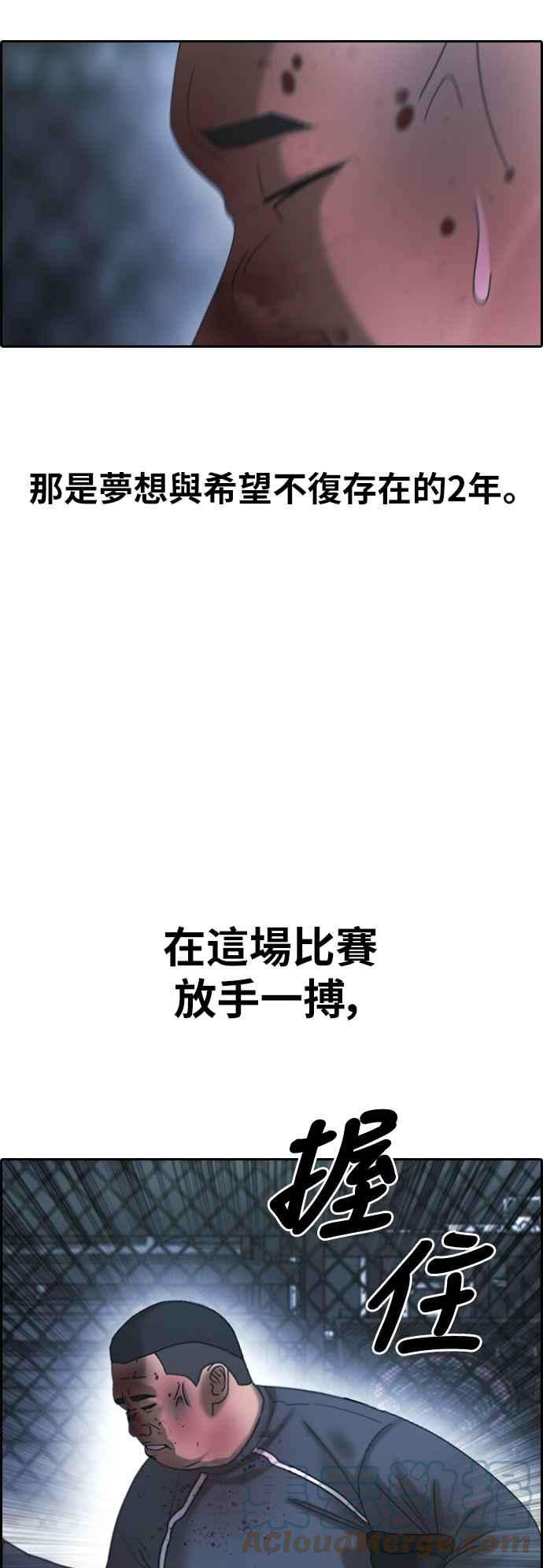 青春白卷第400话 拳击俱乐部7