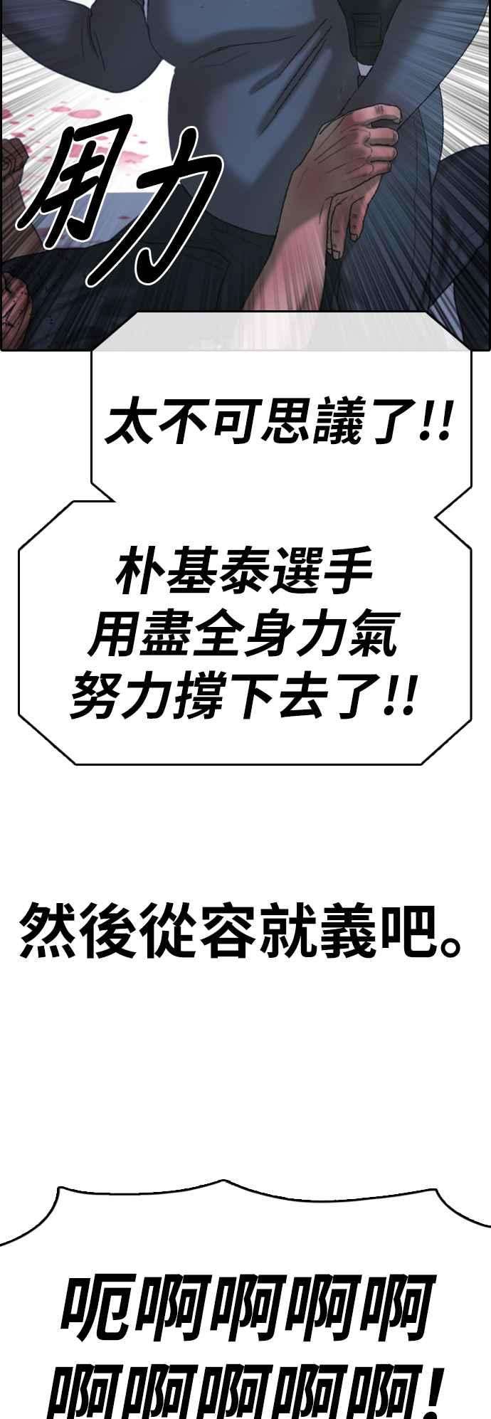 青春白卷第400话 拳击俱乐部7