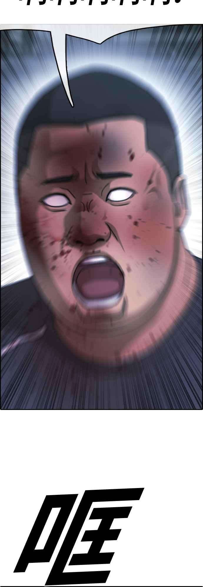 青春白卷第400话 拳击俱乐部7