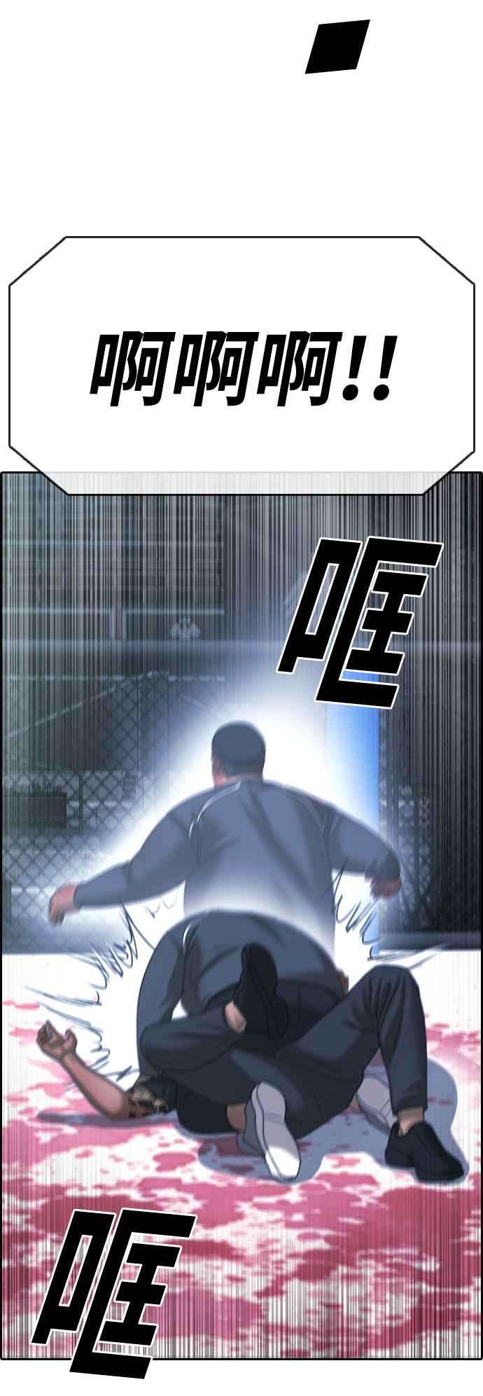 青春白卷第400话 拳击俱乐部7