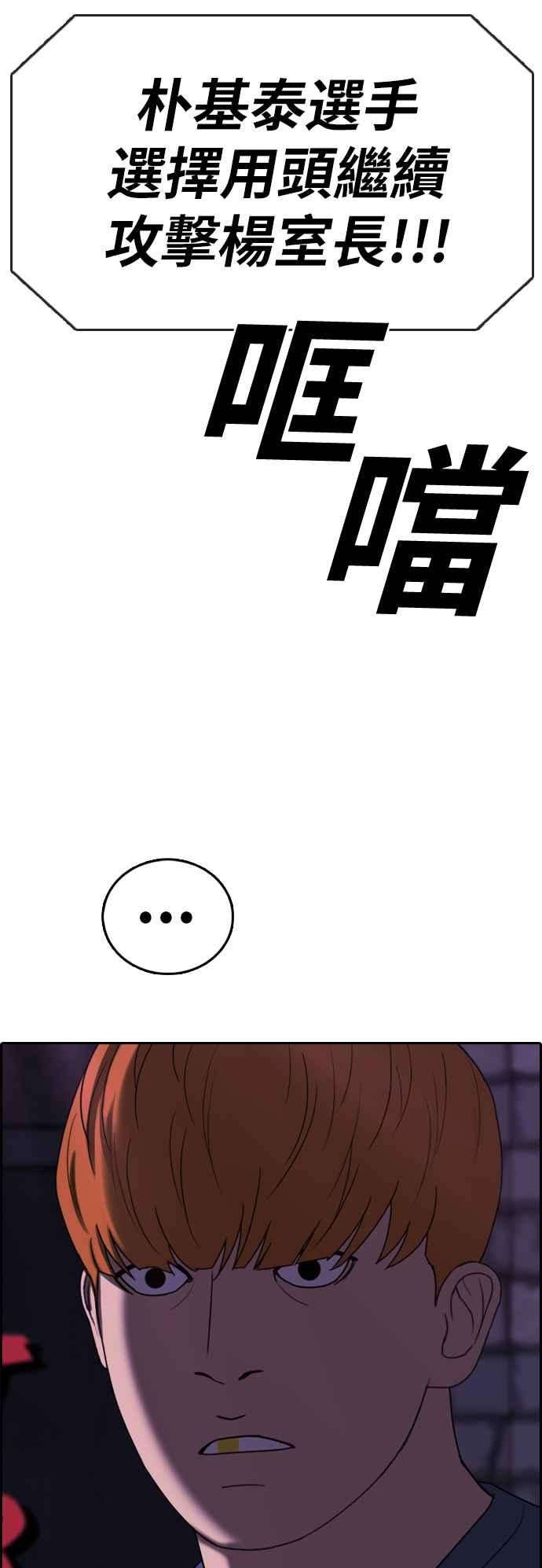 青春白卷第400话 拳击俱乐部7